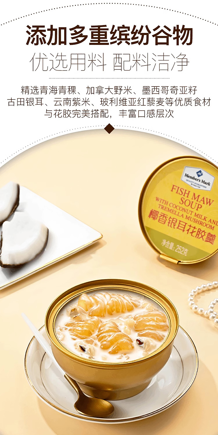 sams-purchase-whole-carton-mm-fish-maw-jelly-soup-soya-bean-milk-wild-rice-coconut-fungus-soup-4-boxes-each-2016kg-8