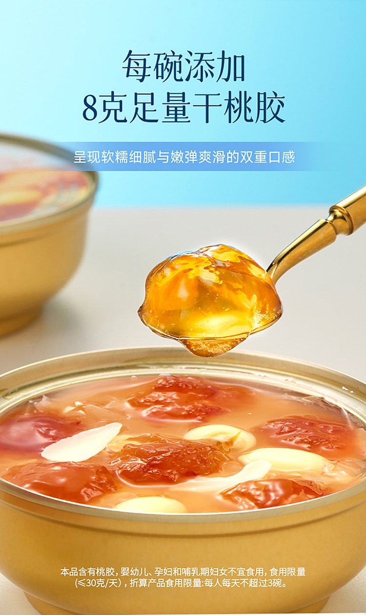 exclusive-to-sams--peach-gum-soup-180g8pcs-2