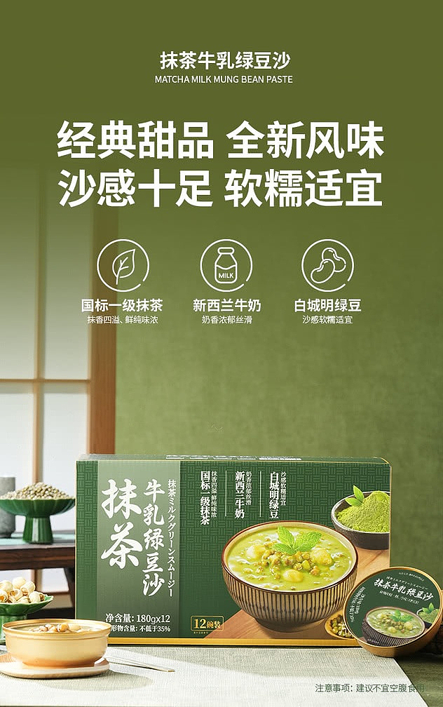 exclusive-to-australia-sams-exclusive-whole-carton-matcha-buttermilk-mung-bean-paste-180g12-bowls-1