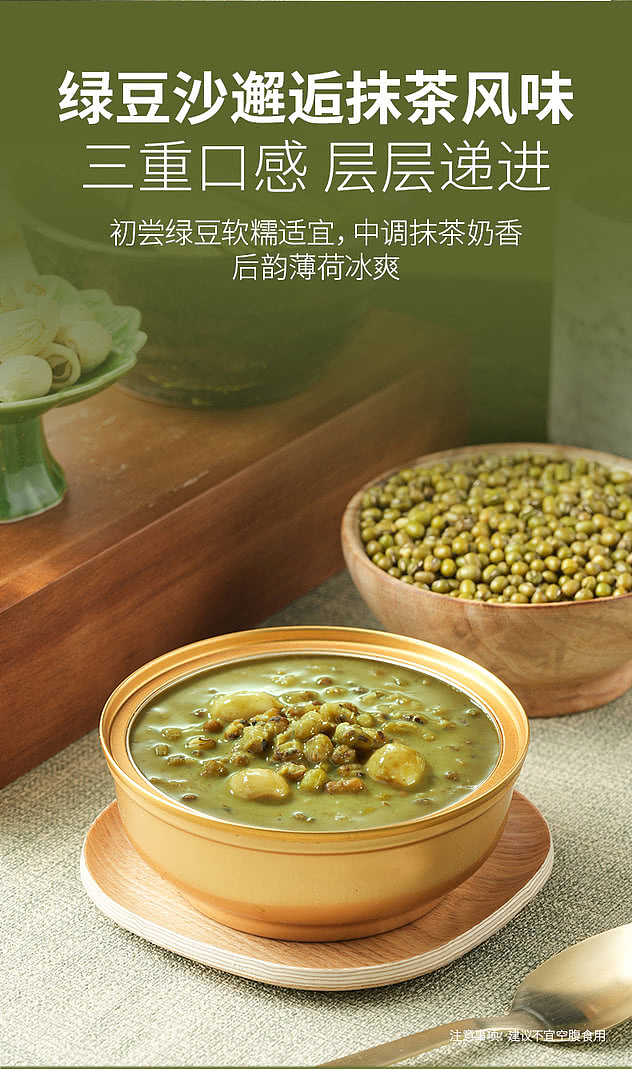 exclusive-to-australia-sams-exclusive-whole-carton-matcha-buttermilk-mung-bean-paste-180g12-bowls-2