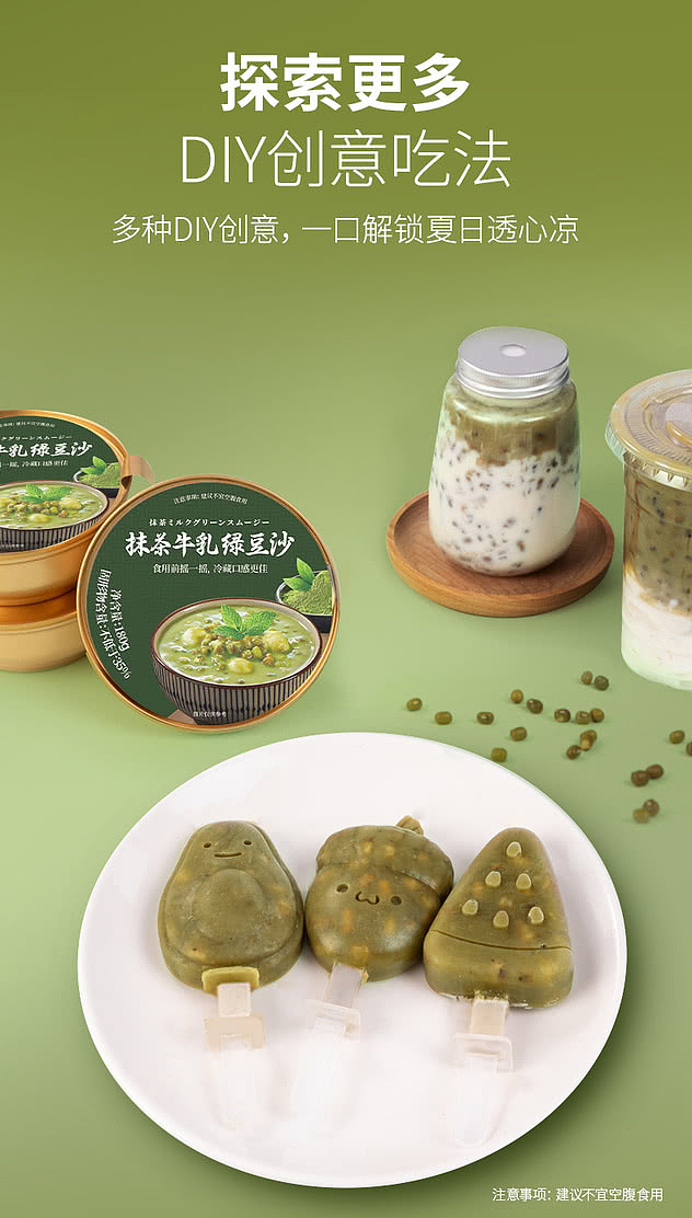 exclusive-to-australia-sams-exclusive-whole-carton-matcha-buttermilk-mung-bean-paste-180g12-bowls-6