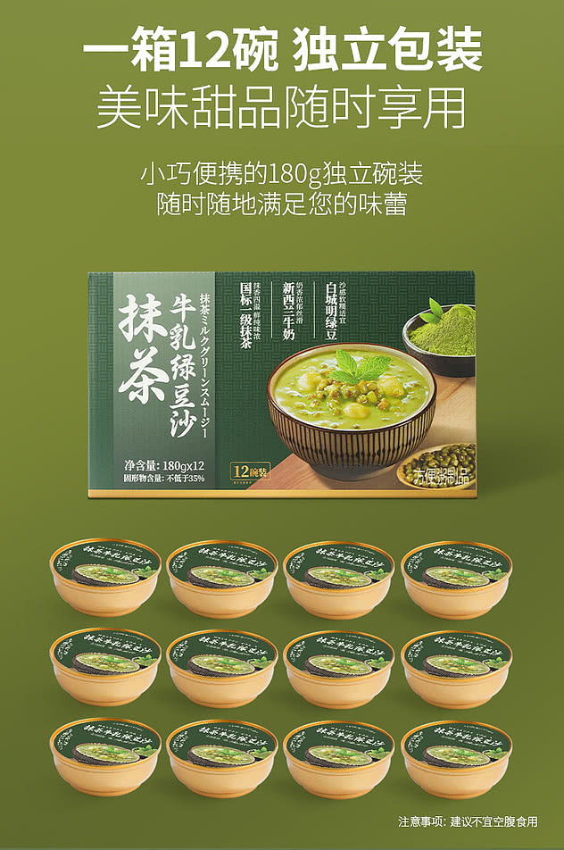 exclusive-to-australia-sams-exclusive-whole-carton-matcha-buttermilk-mung-bean-paste-180g12-bowls-8