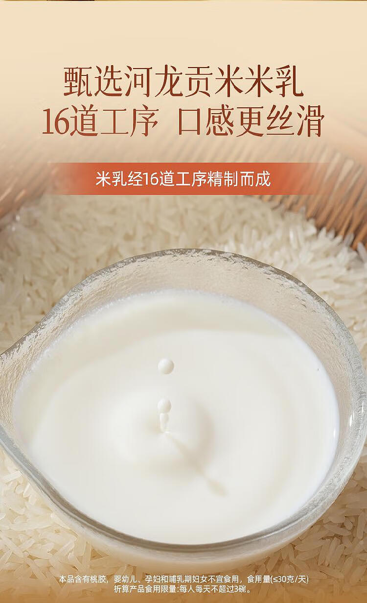 exclusive-to-sams--caramelized-rice-milk-peach-gelatin-soup-180g8pcs-2