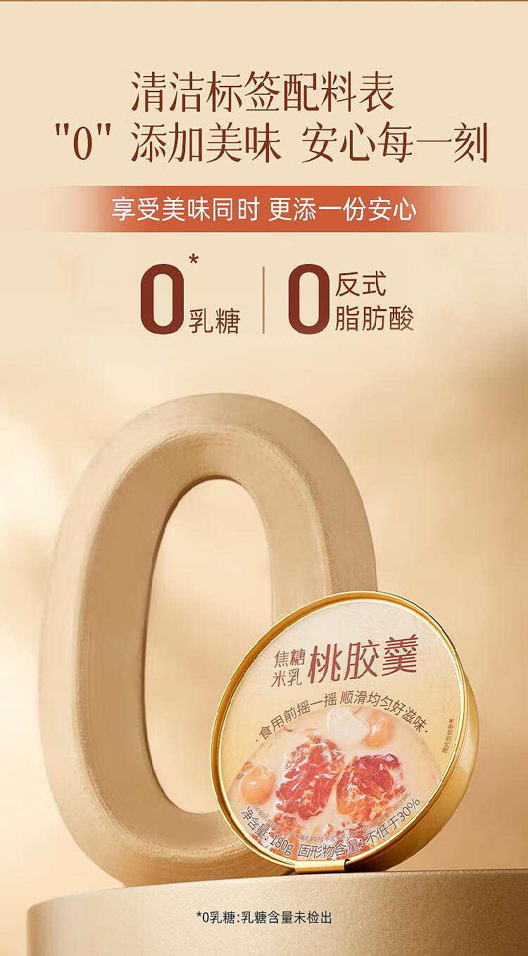 exclusive-to-sams--caramelized-rice-milk-peach-gelatin-soup-180g8pcs-3