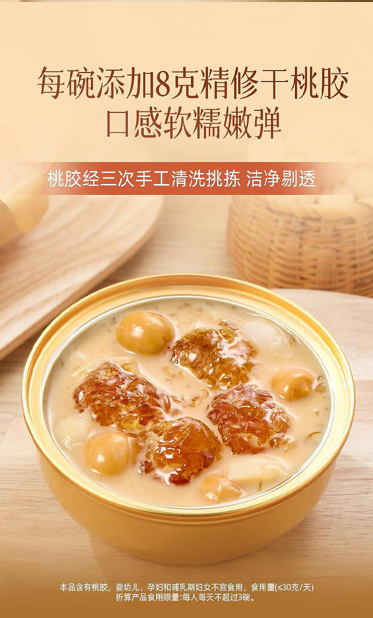 exclusive-to-sams--caramelized-rice-milk-peach-gelatin-soup-180g8pcs-4