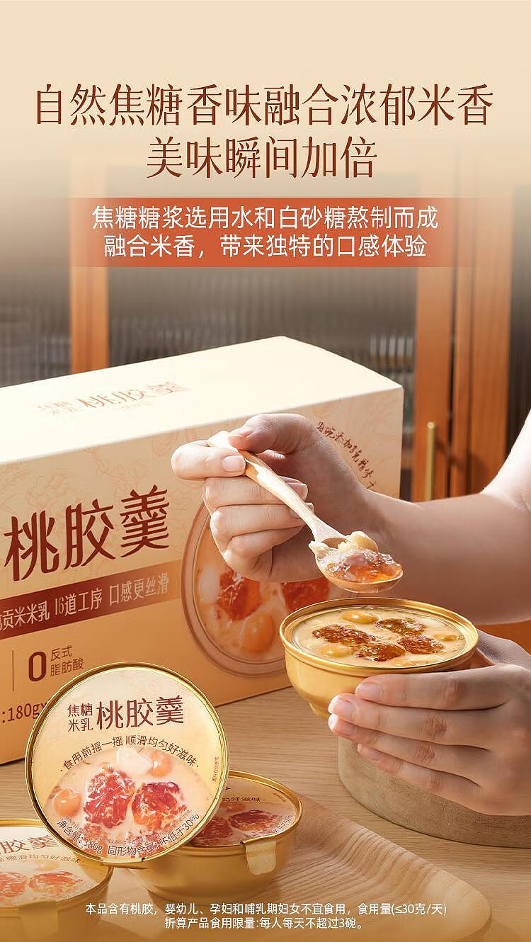 exclusive-to-sams--caramelized-rice-milk-peach-gelatin-soup-180g8pcs-5