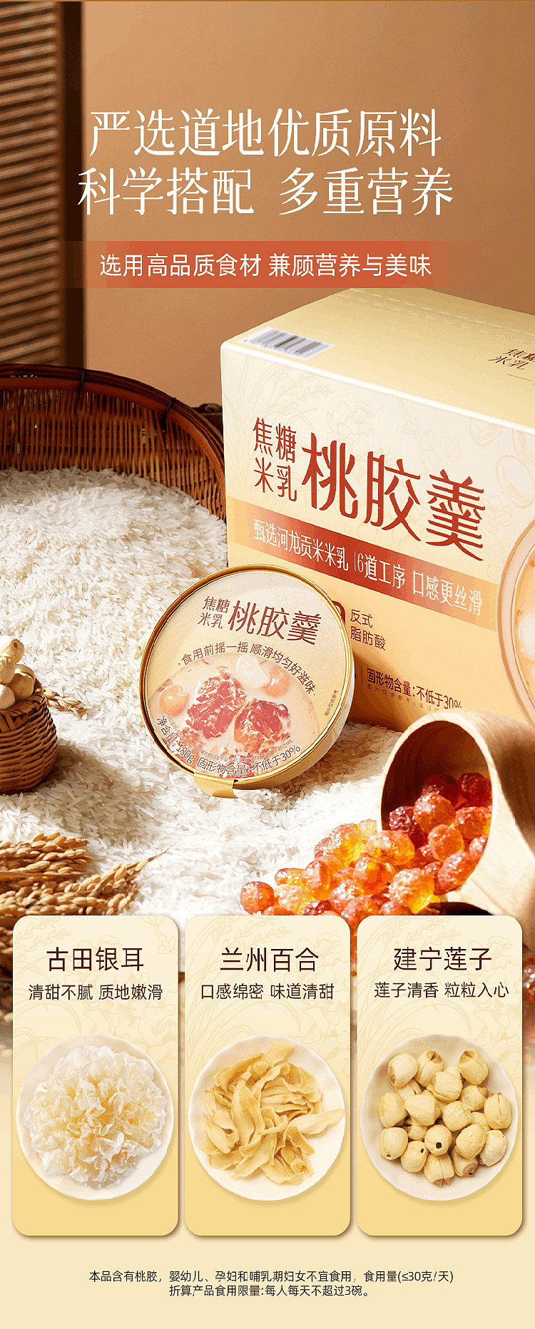 exclusive-to-sams--caramelized-rice-milk-peach-gelatin-soup-180g8pcs-9