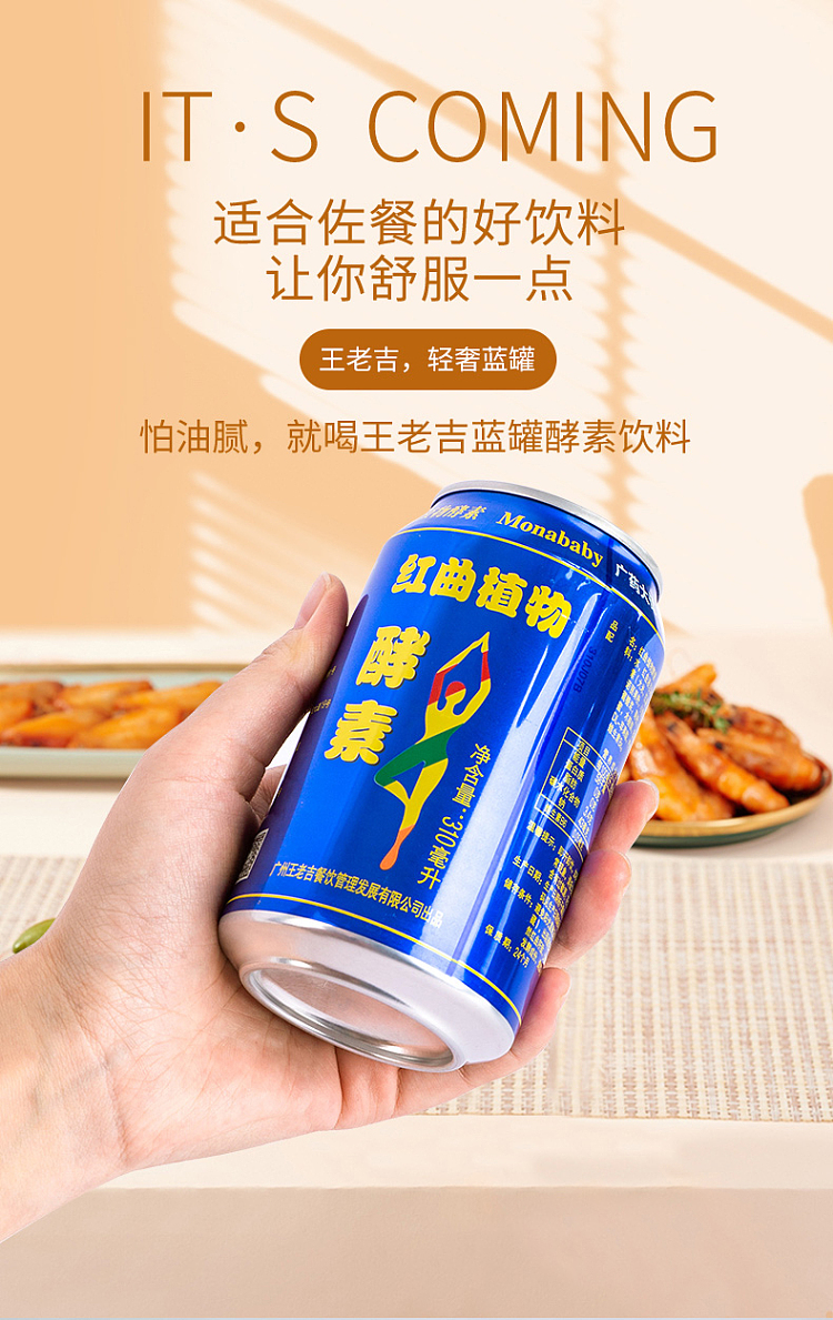 wang-lao-ji-enzyme-sparkling-water-310ml24-cansbox-1