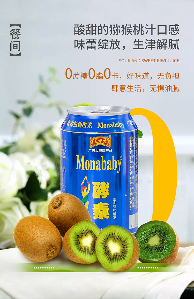wang-lao-ji-enzyme-sparkling-water-310ml24-cansbox-2
