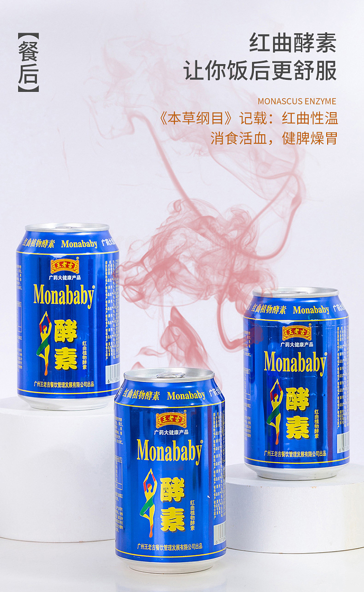 wang-lao-ji-enzyme-sparkling-water-310ml24-cansbox-4