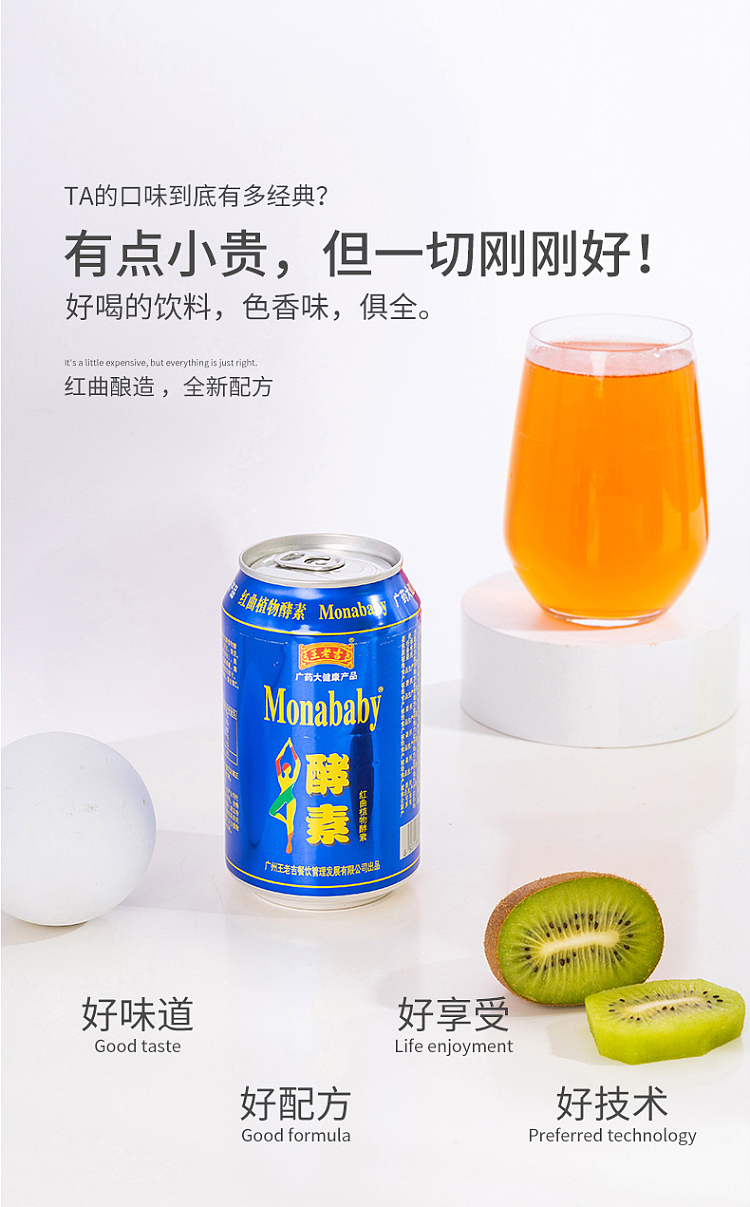 wang-lao-ji-enzyme-sparkling-water-310ml24-cansbox-6