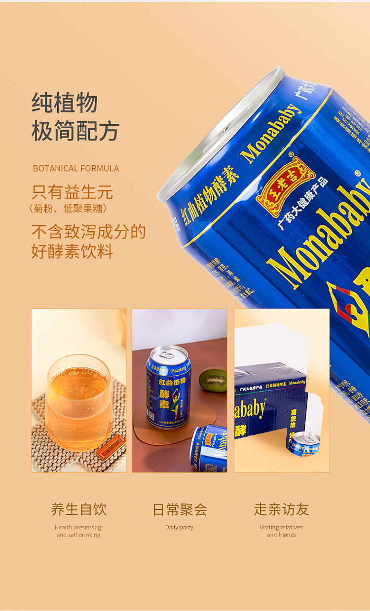 wang-lao-ji-enzyme-sparkling-water-310ml24-cansbox-7