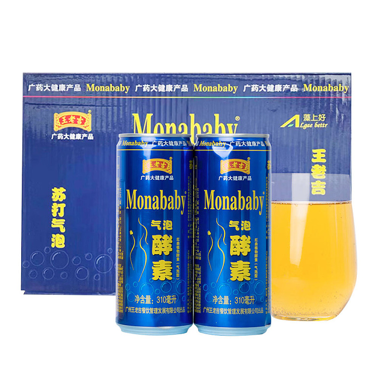 wang-lao-ji-enzyme-sparkling-water-310ml24-cansbox-1