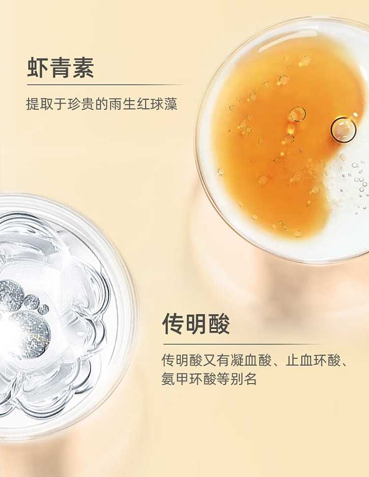 fujirjia-bulb-film-astaxanthin-tranexamic-acid-repair-patch-5-piecesbox-3