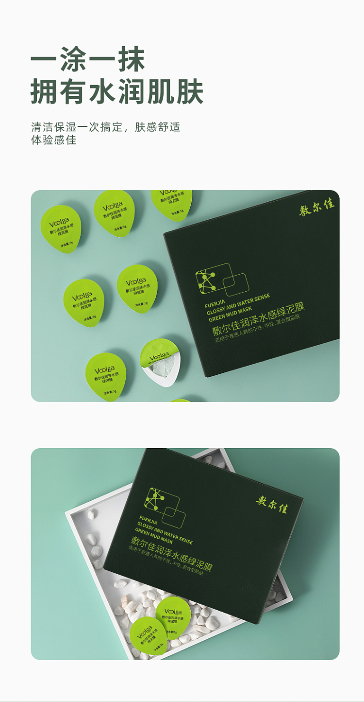 shikarjah-makeup-size-moisturizing-water-sense-green-mud-mask-5g8-pieces-40g-6