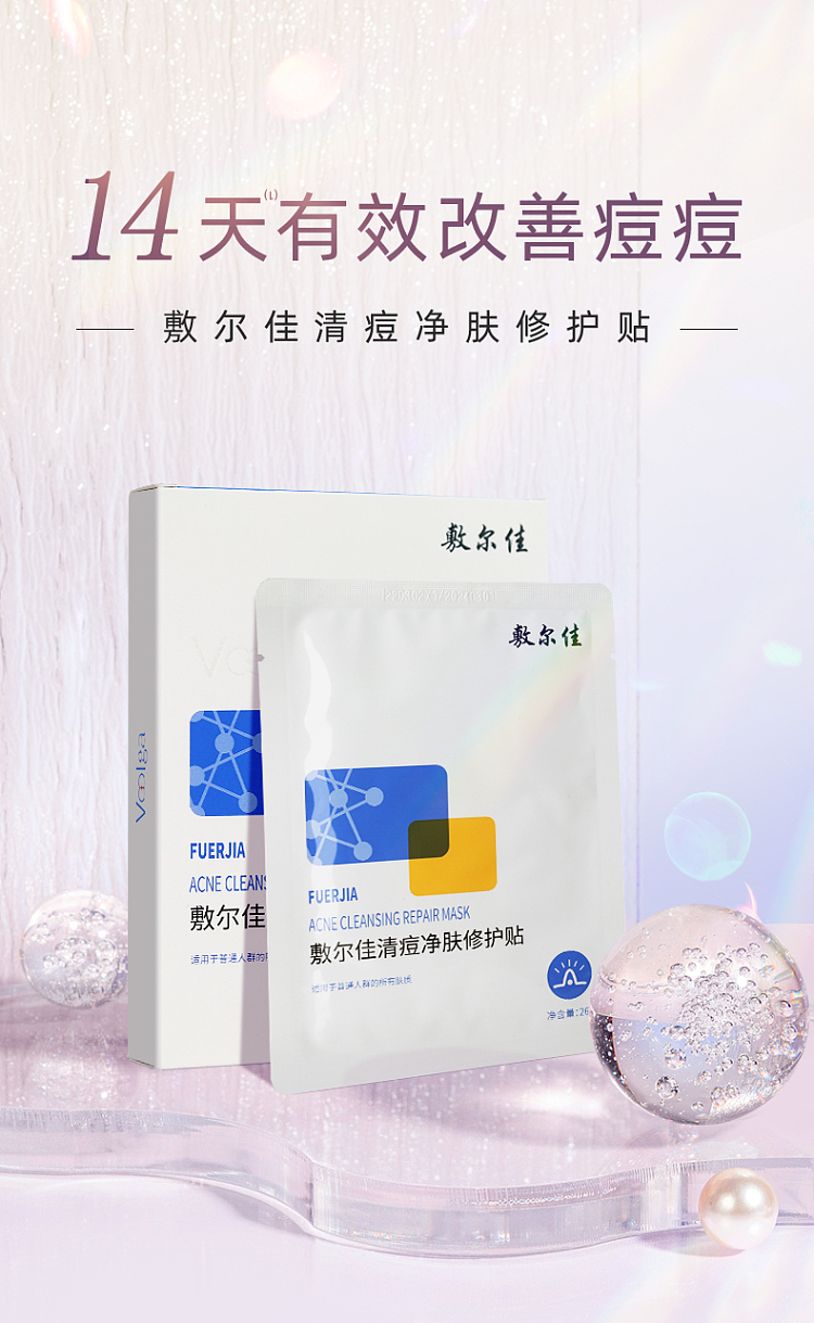 shikarjah-makeup-clear-acne-clear-skin-repair-patch-26g5-pieces-130g-1