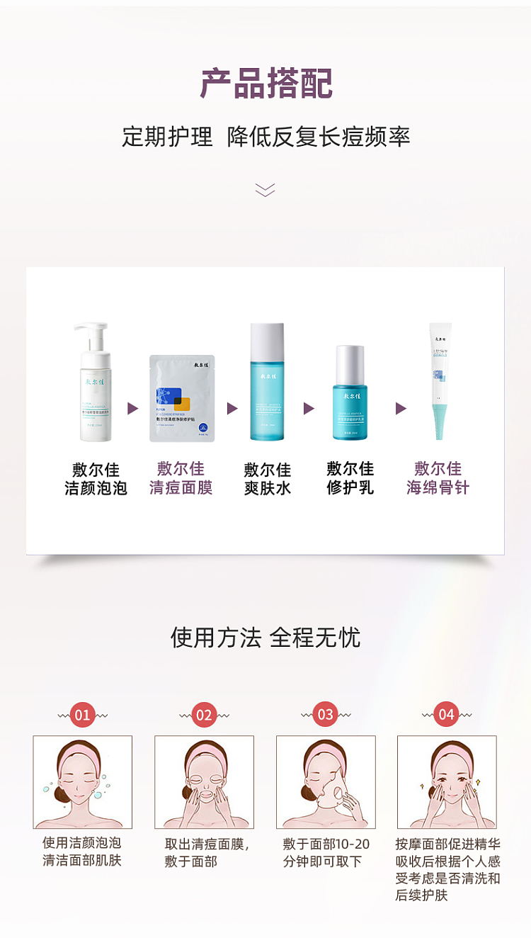 shikarjah-makeup-clear-acne-clear-skin-repair-patch-26g5-pieces-130g-10