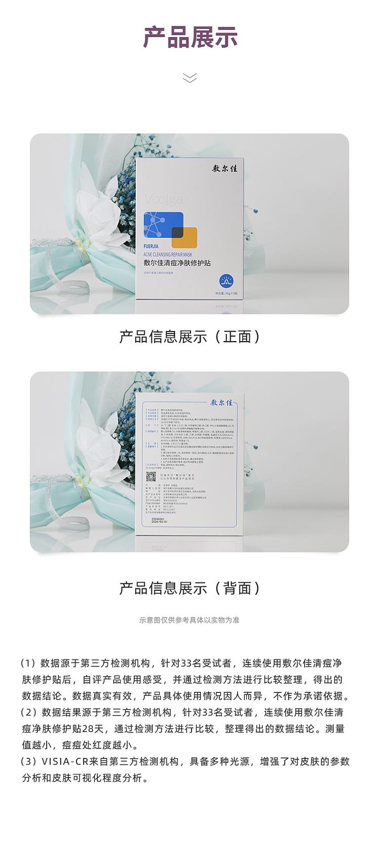 shikarjah-makeup-clear-acne-clear-skin-repair-patch-26g5-pieces-130g-12