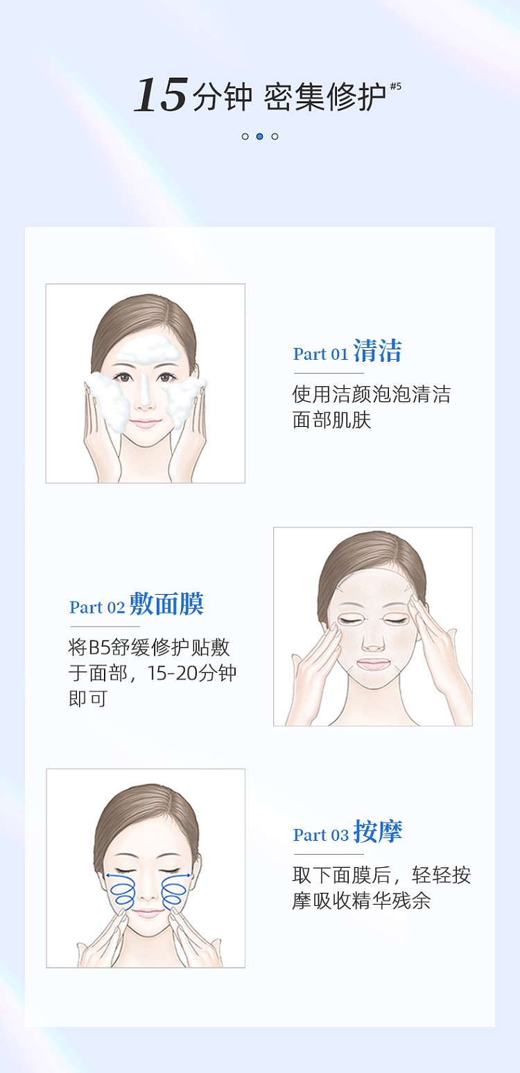 shikarjah-makeup-b5-soothing-repair-patch-26g5-pieces-130g-10