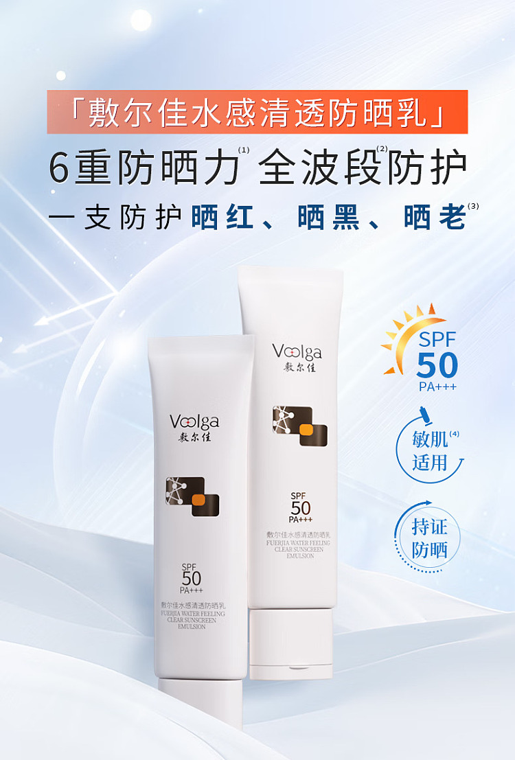 shilka-water-sense-clear-sunscreen-spf50pa50g-1