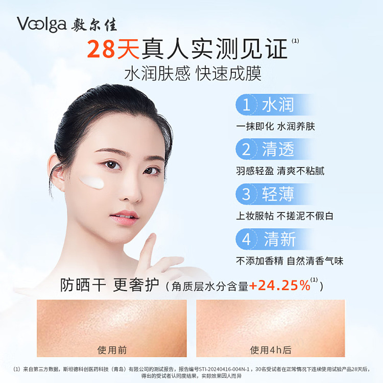 shilka-water-sense-clear-sunscreen-spf50pa50g-3