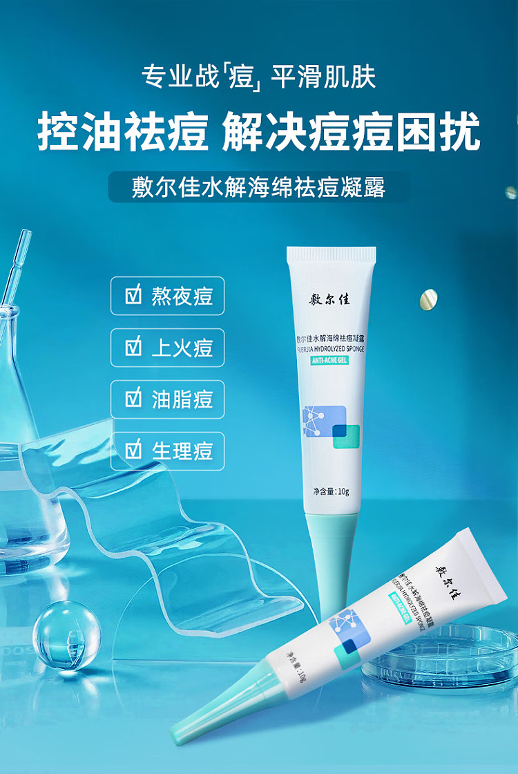 shilka-hydrolyzed-sponge-acne-gel-10g-1