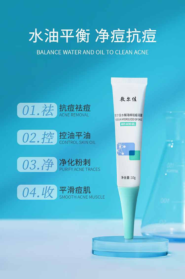 shilka-hydrolyzed-sponge-acne-gel-10g-3