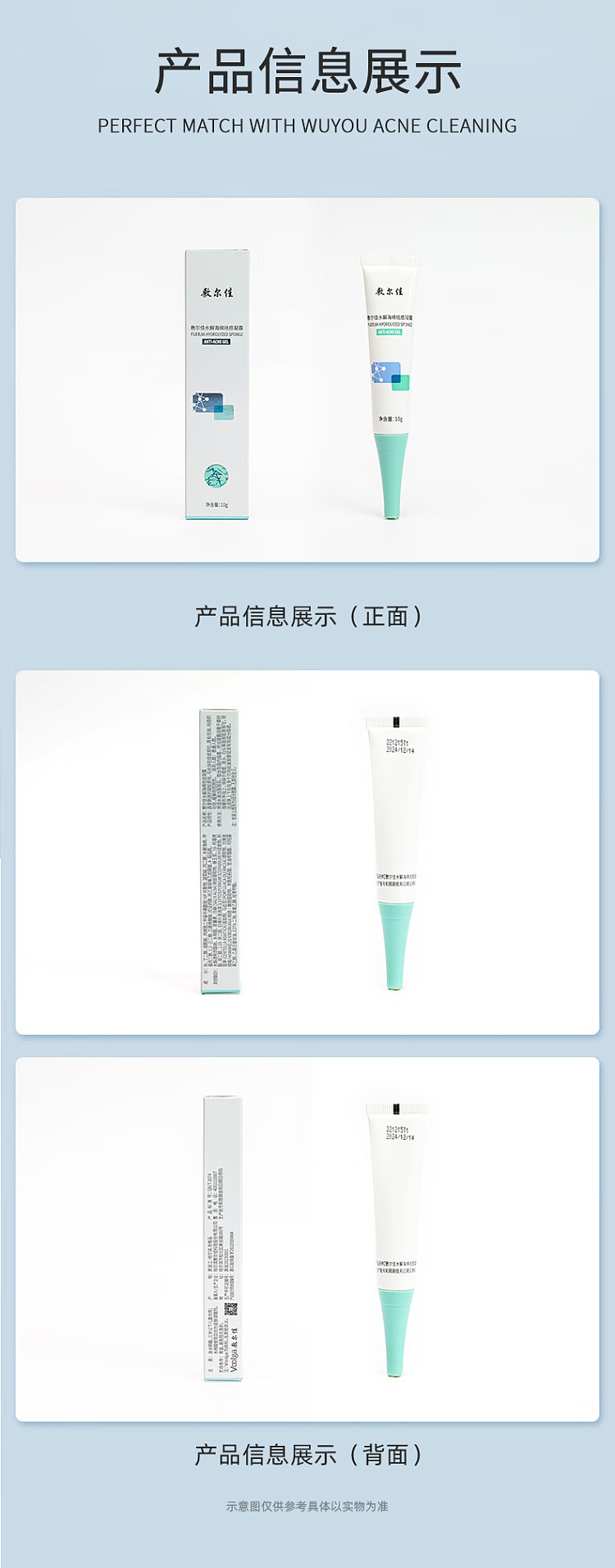 shilka-hydrolyzed-sponge-acne-gel-10g-9