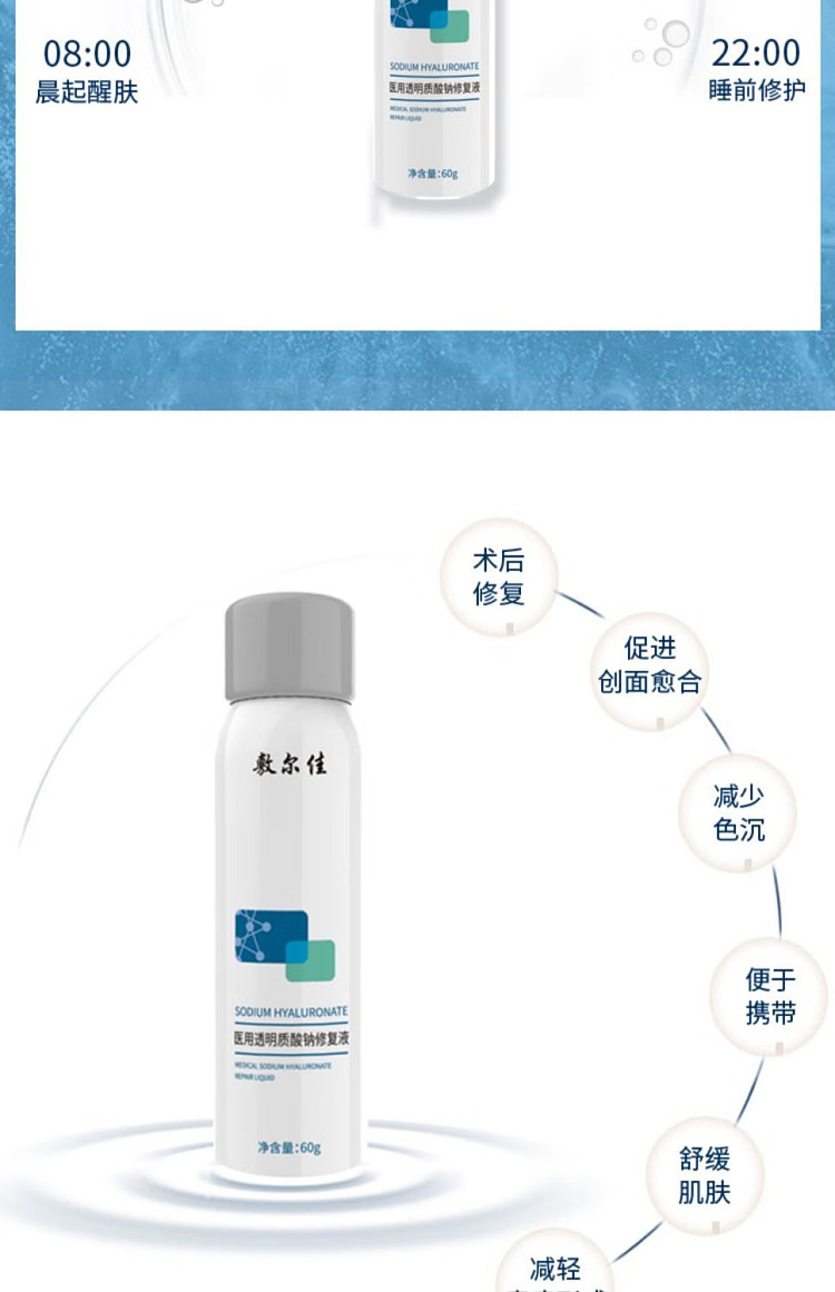 shilka-medical-sodium-hyaluronate-repairing-solution-60g-3