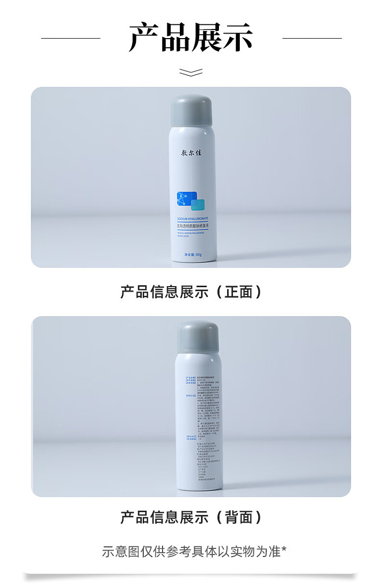 shilka-medical-sodium-hyaluronate-repairing-solution-60g-7