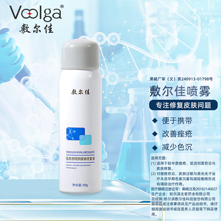 shilka-medical-sodium-hyaluronate-repairing-solution-60g-3