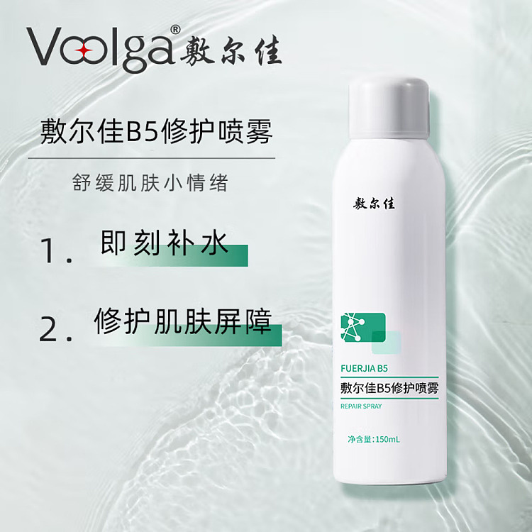 shilajit-b5-repairing-mist-150ml-2