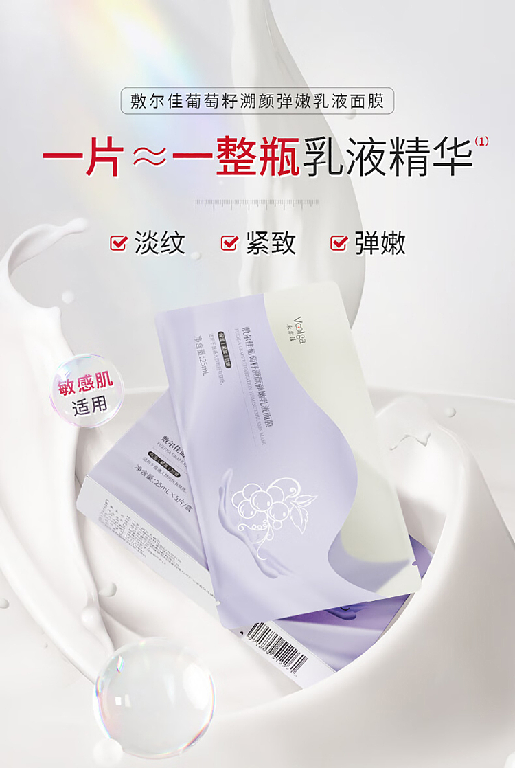 shilajit-grape-seed-emulsion-mask-5pcs-1