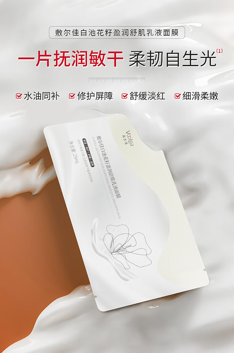 fuerjia-white-pond-lily-seed-lotion-mask-5pcs-1