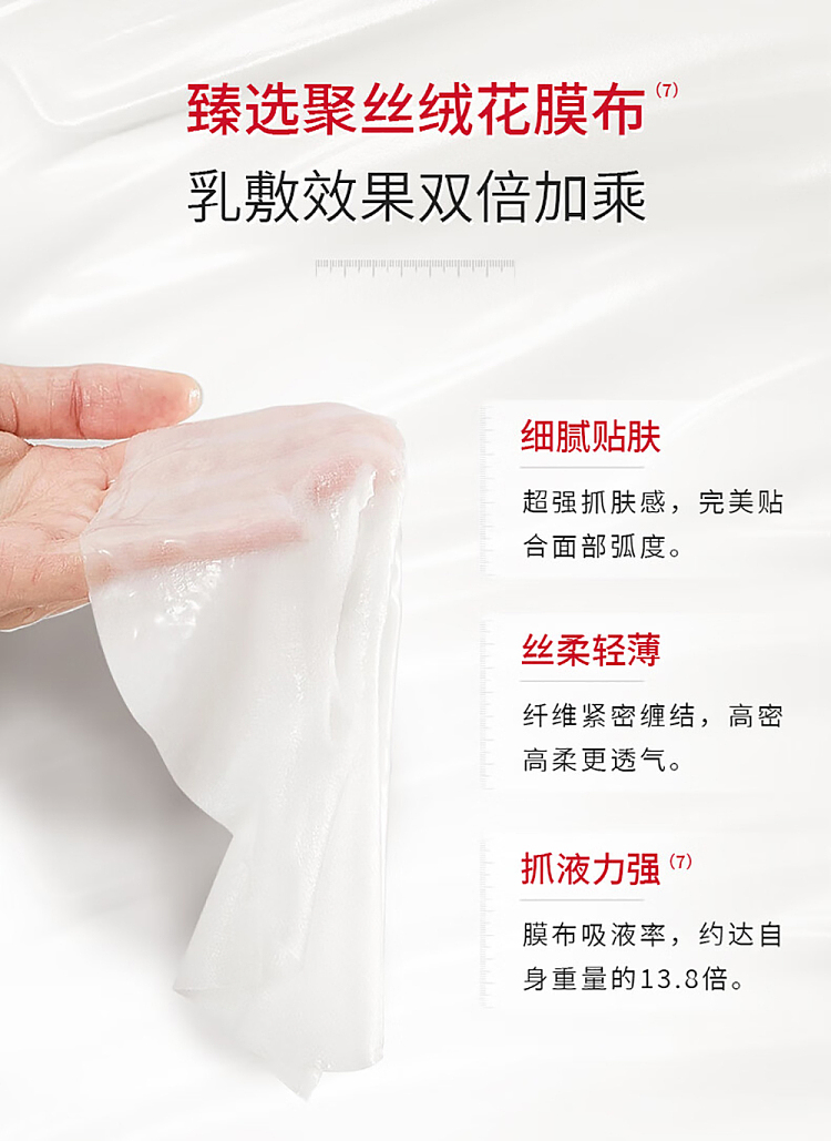 fuerjia-white-pond-lily-seed-lotion-mask-5pcs-11