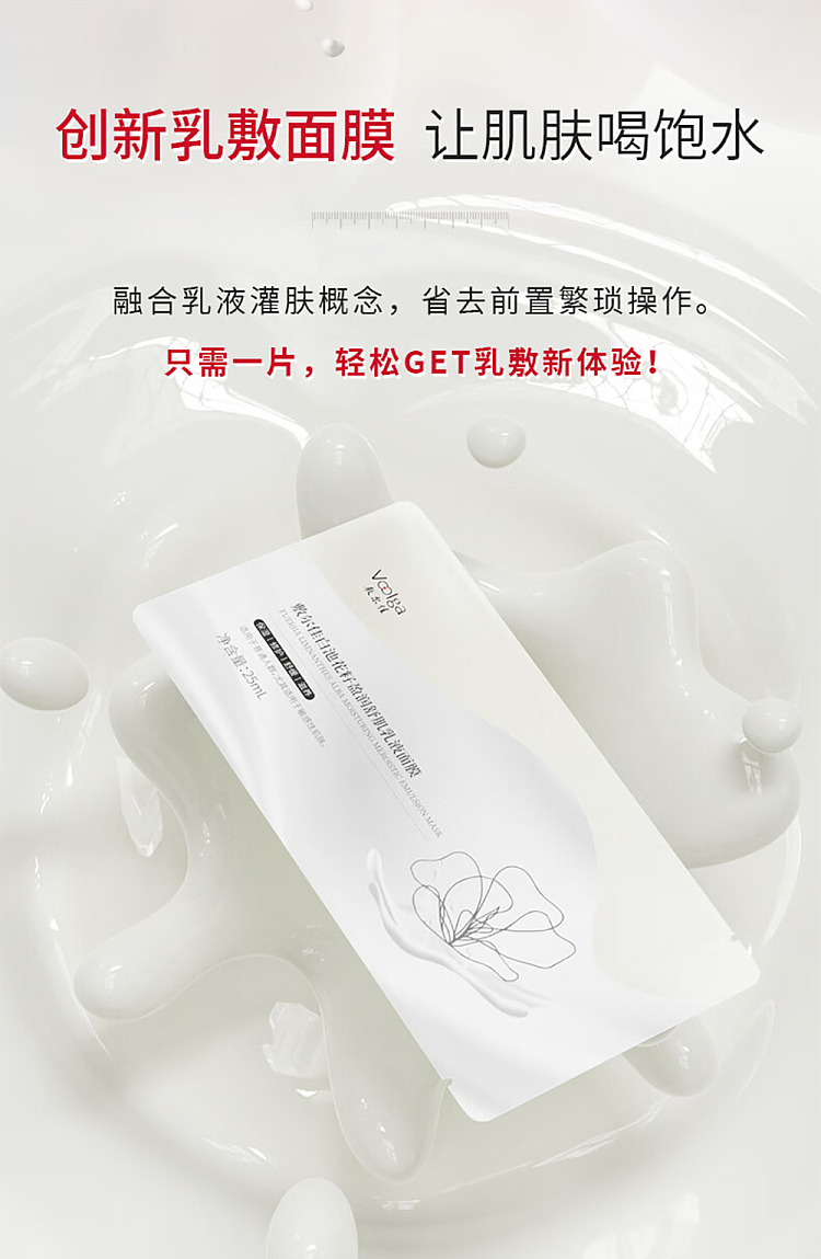 fuerjia-white-pond-lily-seed-lotion-mask-5pcs-4