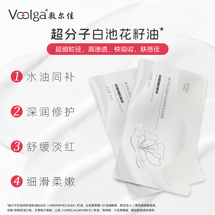 fuerjia-white-pond-lily-seed-lotion-mask-5pcs-6