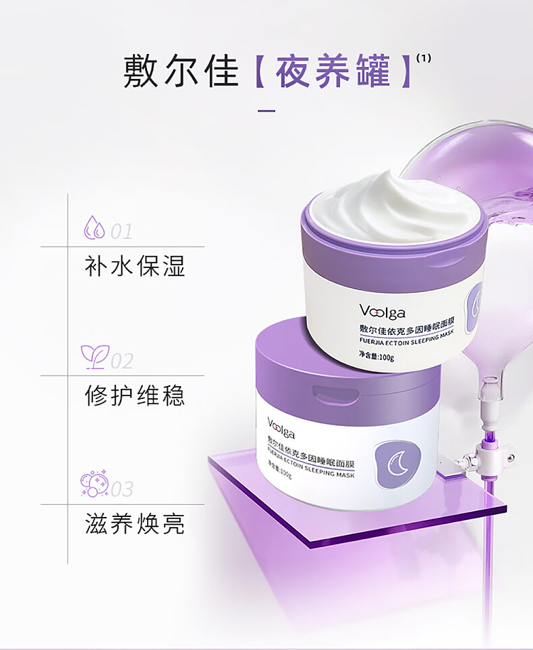 shilajit-ectoin-sleeping-mask-100g-1