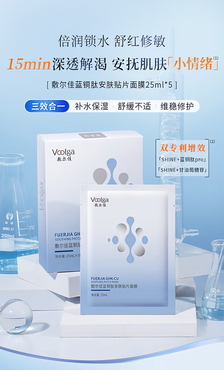 shilajit-blue-copper-peptide-skin-comforting-patch-mask-5pcs-2