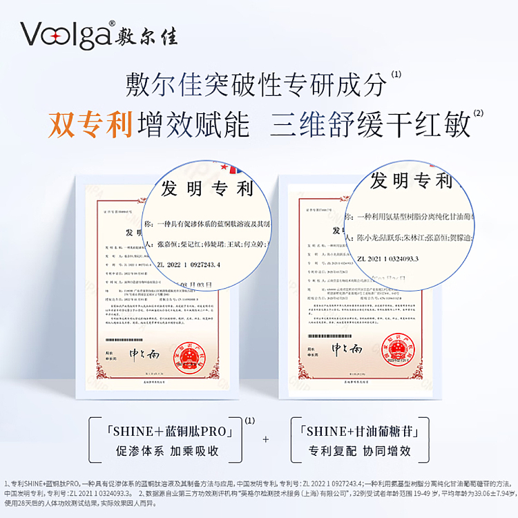 shilajit-blue-copper-peptide-skin-comforting-patch-mask-5pcs-2