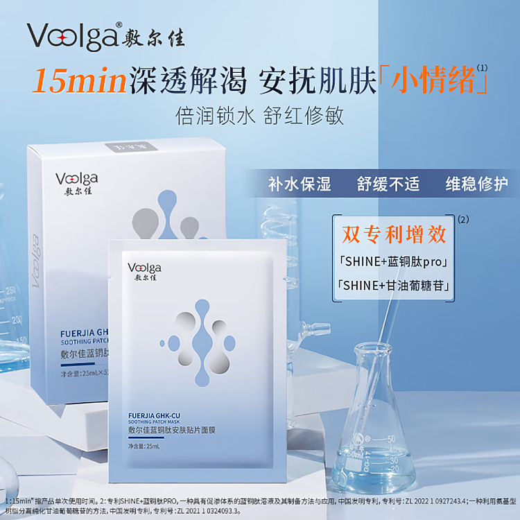 shilajit-blue-copper-peptide-skin-comforting-patch-mask-5pcs-4