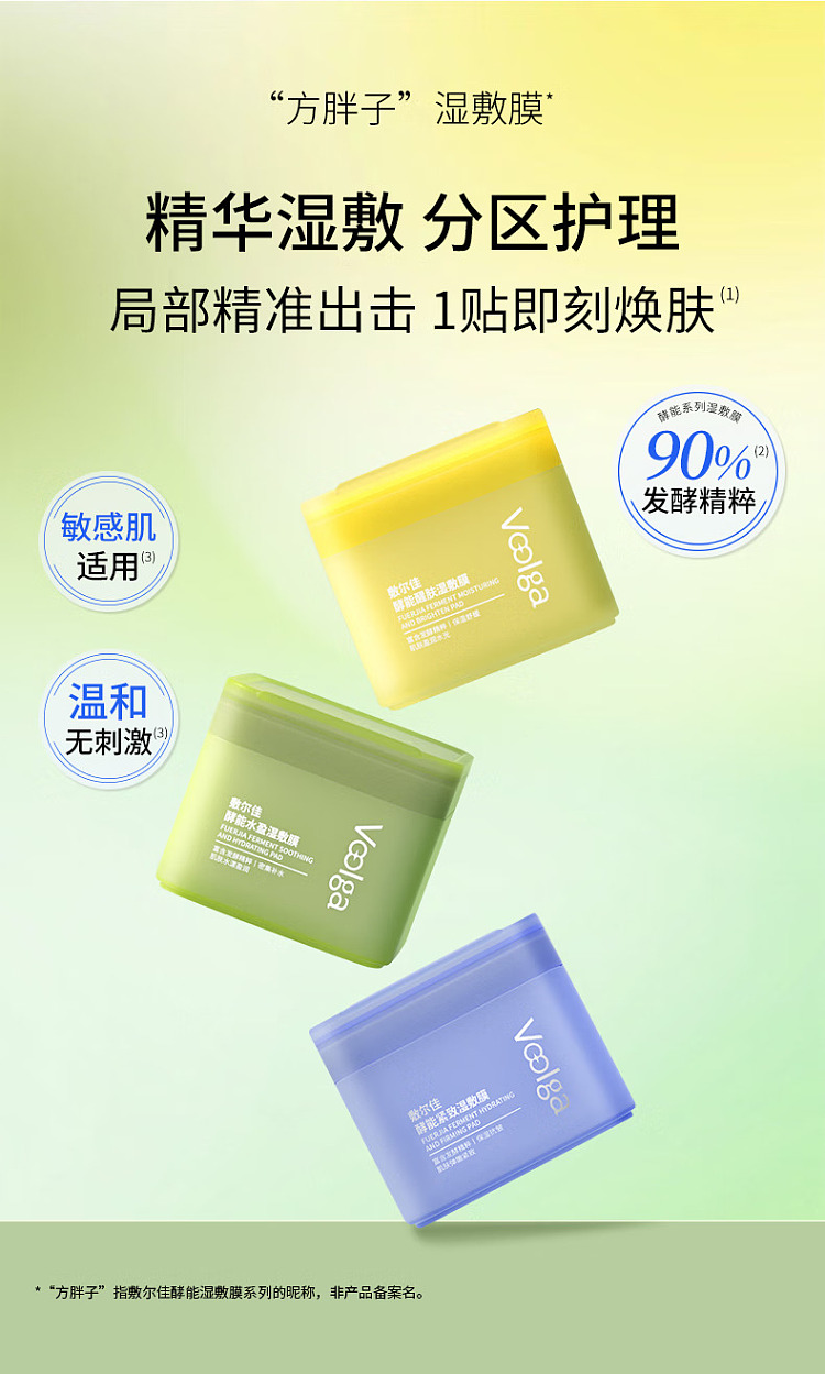 shilka-enzyme-firming-wet-mask-70pcs-2