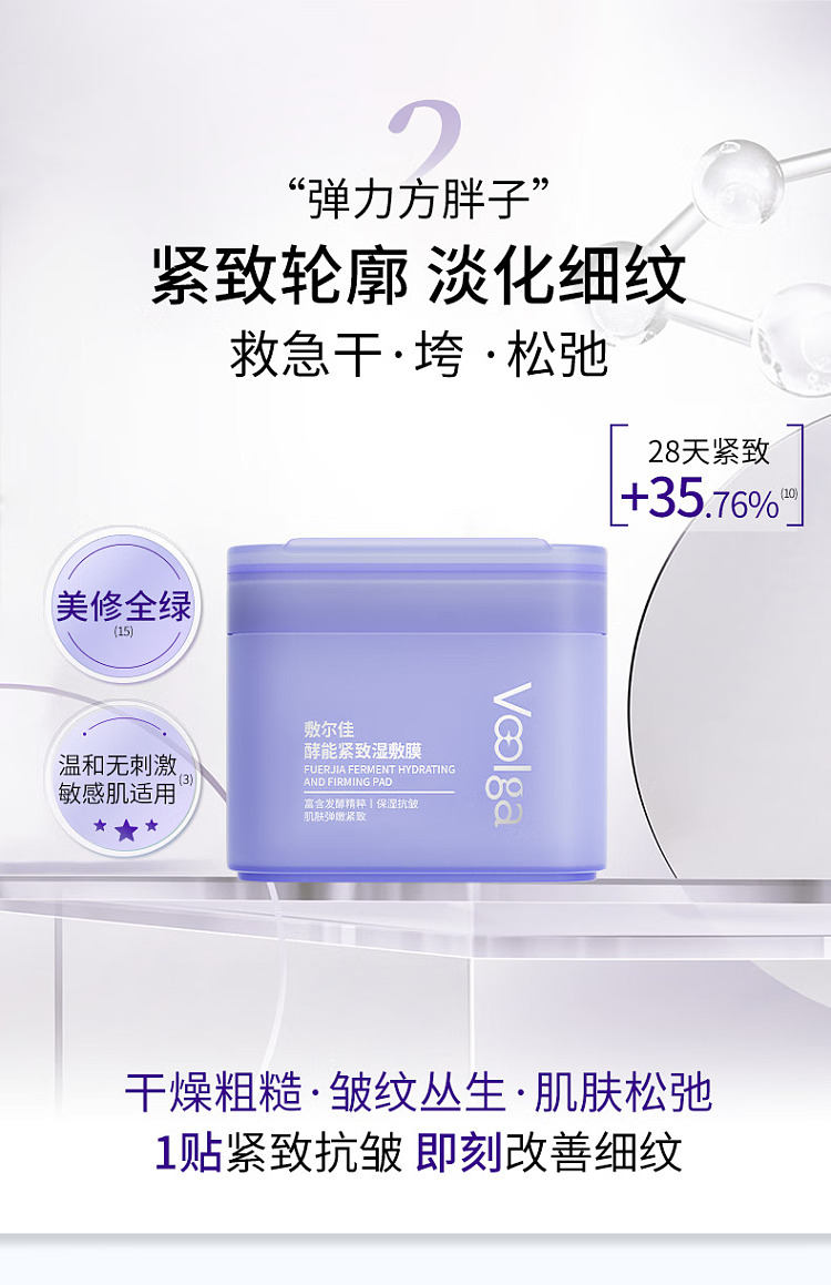 shilka-enzyme-firming-wet-mask-70pcs-7