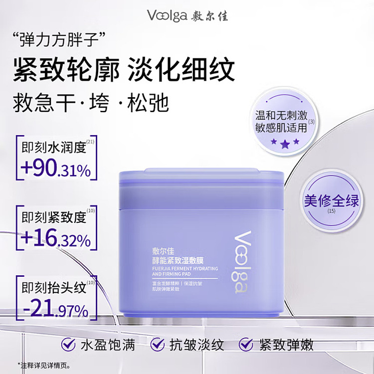 shilka-enzyme-firming-wet-mask-70pcs-2