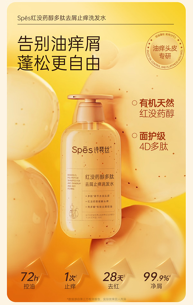 sps-sps-red-myrrh-alcohol-anti-dandruff-anti-itch-shampoo-500ml-khaki-1