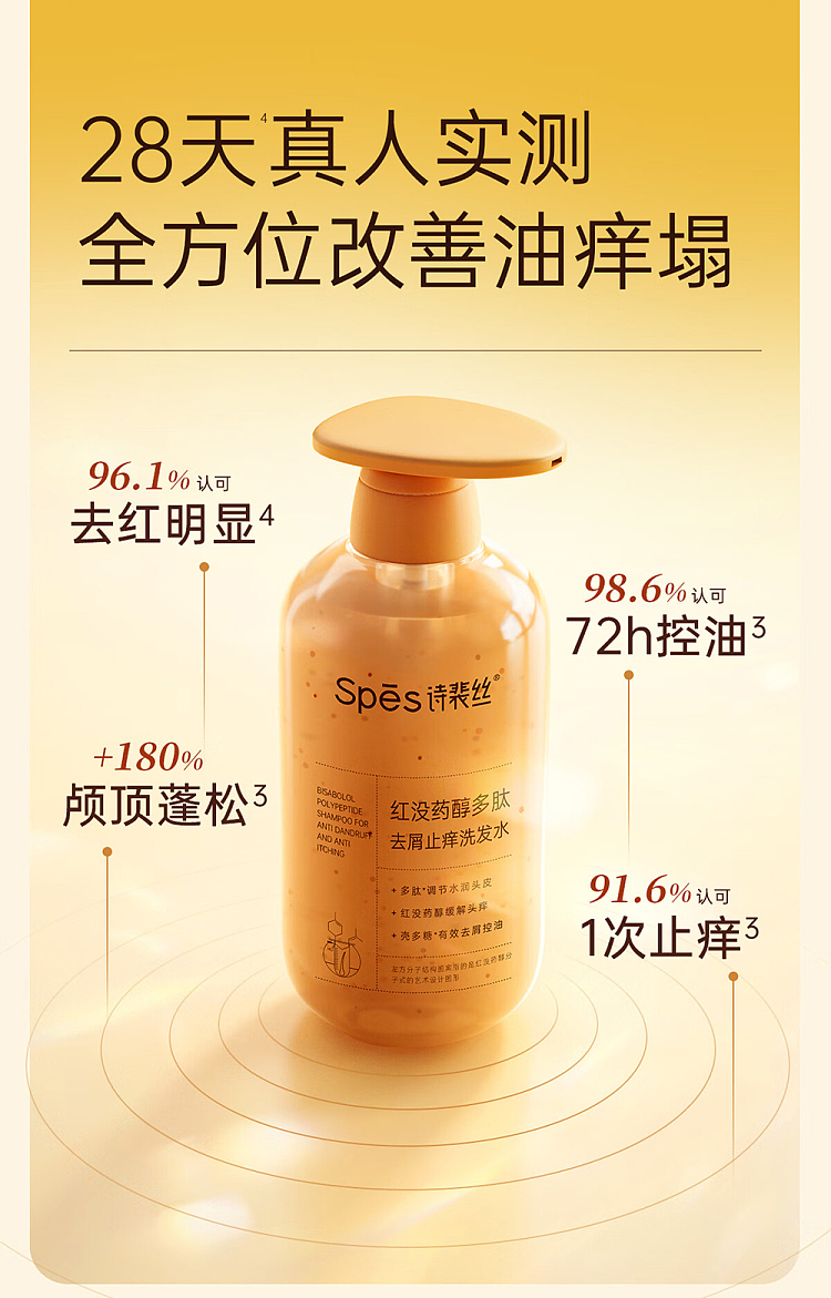 sps-sps-red-myrrh-alcohol-anti-dandruff-anti-itch-shampoo-500ml-khaki-3
