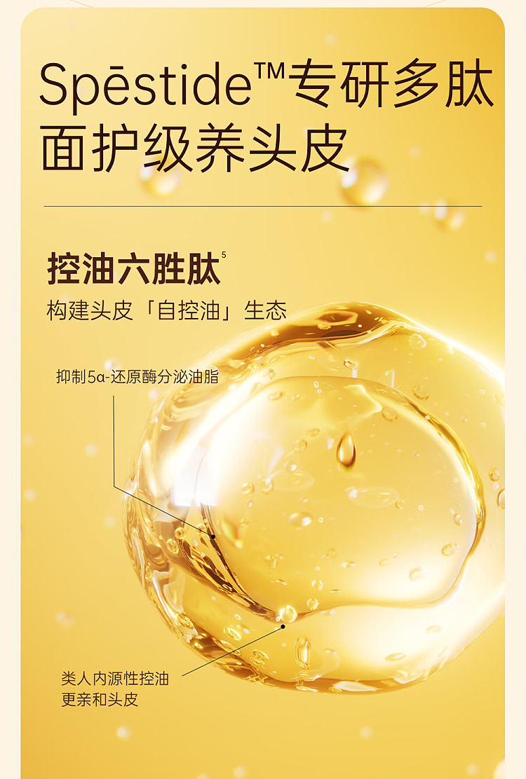 sps-sps-red-myrrh-alcohol-anti-dandruff-anti-itch-shampoo-500ml-khaki-4