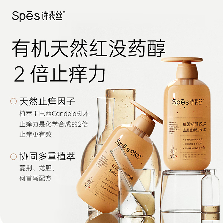 sps-sps-red-myrrh-alcohol-anti-dandruff-anti-itch-shampoo-500ml-khaki-5