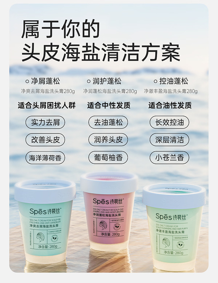 sps-clarifying-volume-sea-salt-shampoo-280g-10