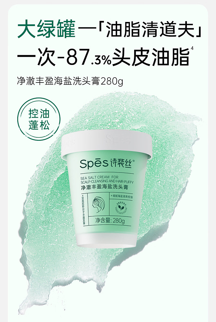 sps-clarifying-volume-sea-salt-shampoo-280g-3